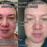 Юлия:  Эстетическая косметология