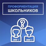 Николай:  Профориентация школьников. Профориентация взрослых людей.