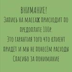 Салон:  Массаж