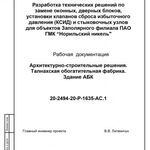 Виталий:  Замена окон, дверей, монтаж подвесного потолка