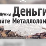 ИП Новиков:  Вывоз металлолома в Курске