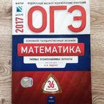 Вика:  репетитор по математике