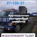 Артём:  Эвакуатор круглосуточно 