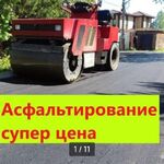 Стёпа:  Асфальтирование в Обнинске. Укладка асфальта под ключ 