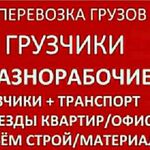 Евгений:  ГРУЗЧИКИ И ПЕРЕЕЗДЫ  ЛЮБЕРЦЫ. 