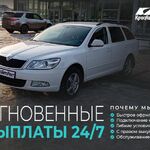 Роман:  Авто под такси с правом выкупа (Шкода Октавия)