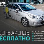 Роман:  Hyundai в аренду под такси