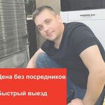 Егор Ефимов:  Ремонт посудомоечных машин. Частный мастер