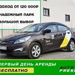 Autofresh:  Аренда авто для работы