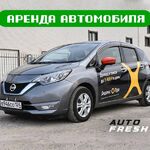 Autofresh:  Аренда автомобиля для работы