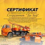 Даг Бур:  Бурение скважин на воду в труднодоступных местах 