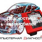 Александр:  УСТАНОВКА АВТОСИГНАЛИЗАЦИЙ ДИАГНОСТИКА АВТОМОБИЛЕЙ