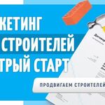 Андрей:  Приведу клиентов на строительство и ремонт