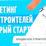 Андрей:  Приведу заказчиков на ремонт и строительство