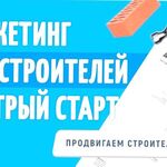 Андрей:   Приведу покупателей на ремонт и строительство