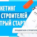 Андрей:  Приведу покупателей на строительство и ремонт