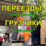 Михаил:  Переезды по городу Воронежа и области