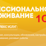 Алексей:  1С Предприятие 7.7-8.3, обновление, доработка, настройка