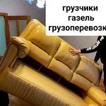 Антон:  Услуги грузчиков грузоперевозки вывоз мусора