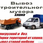 Николай:  Вывоз старой мебели Керчь. Грузчики Керчь.