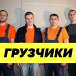 Александр:  Грузчики частники Бригада грузчиков Услуги грузчиков