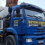 Денис:  бетон всех марок с доставкой