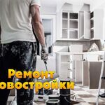 Мастер Сергей:  Ремонт в новостройке под ключ, отделка квартир-новостроек