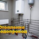 Мастер Сергей:  Отопление водоснабжение сантехника - монтаж под ключ