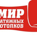 Алексей:  Натяжные потолки Мурманская область