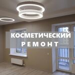 Мастер:  Ремонт ванных комнат под ключ..Косметический ремонт 