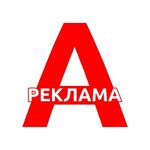 Александр:  Наружная реклама