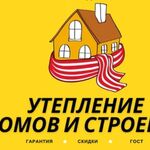 Дмитрий:  Утепление домов в Темрюке и по району