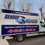 Грузоперевозки Грузчики:  Грузоперевозки