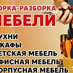 Александр:  Грузчики и Газели