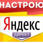 Азамат:  Настройка рекламы в Яндекс Директ
