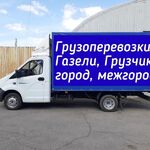 ОЛЕГ:  грузоперевозки круглосуточно.