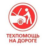 Техпомощь на дороге:  Прикурить авто