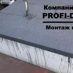 Компания ПрофиДВ:  Ремонт мягкой кровли крыш гаражей, домов. Гидроизоляция