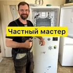 Александр Миронов:  Ремонт холодильников в г. Ростов-на-Дону