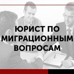 Полина:  Миграционный центр. Учёт граждан , временная регистрация