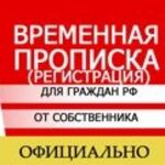 Полина:  Срочное оформление документов приезжим иностранцам