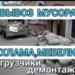 Василий:  Вывоз мусора