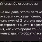 Дмитрий:  Обучение ассистента привлечению бесплатных заявок