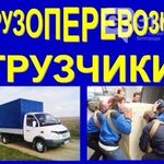 АвтоМиг:  Грузоперевозки