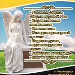 Дмитрий Валветов:  Уход за могилами в Ульяновске