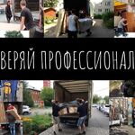 Грузчики Геракл:  Грузоперевозки!Грузчики!Разнорабочие! Вывоз мусора!