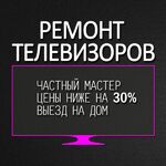 Сергей:  Ремонт ЖК телевизоров