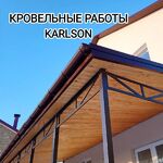 Артём:  Кровля от профи. Договор. Гарантия. 