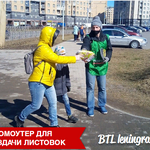 BTL leningrad:  Раздача листовок, заказать промоутеров