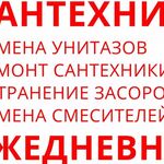 Александр:  прочистка засоров.